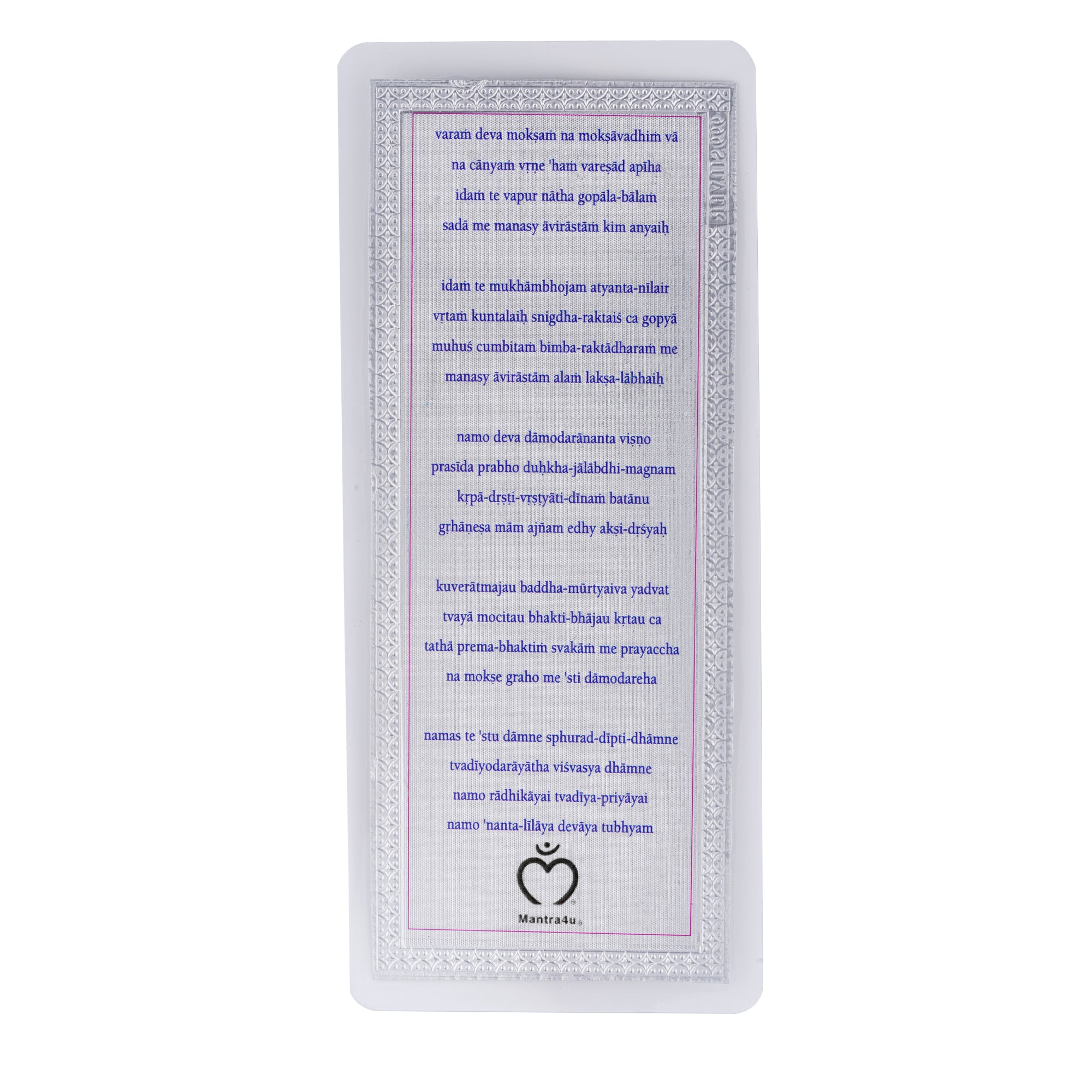 Damodarashtaka card / bookmark - Pure Silver Edges