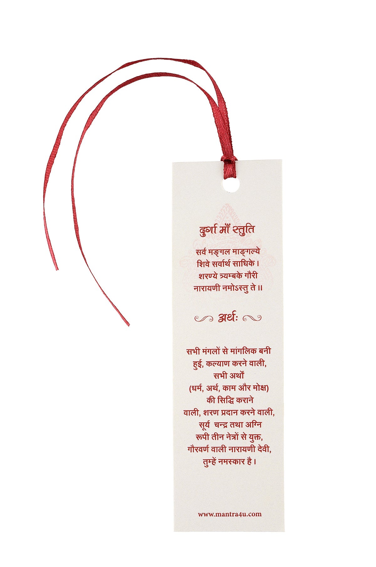 Brass Durga Maa Engraved Mantra